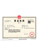 银海营业执照副本